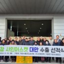 거창사과원예농협 이미지
