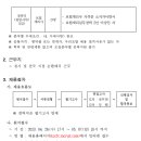 [전문건설공제조합] 정규직 채용공고 (서류접수 ~5.7. 일요일까지) 이미지