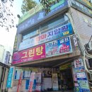 참좋은손안마원 | &lt;가고싶은 안마원&gt;안마,마사지,지압