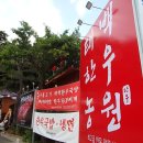 태백농원 이미지