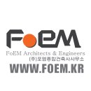 포엠종합건축사사무소 네이버블로그