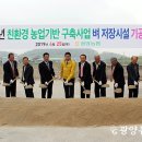 광양농협미곡종합처리장 광양뉴스