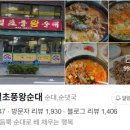 기절초풍왕순대 상도직영점 네이버블로그