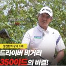 더힐 스크린골프 | 요넥스 임진한 샤프트 카이자 라이트 3X 한남더힐 인근 골프샵 예약후기
