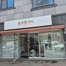 블링한아이