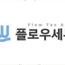 서로세무회계 이미지