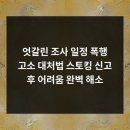경기신용회복개인회생파산전문도시현법무사사무소