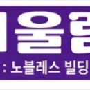 별내 어울림 검도관 이미지