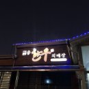 콩콩한우직판장