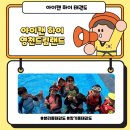아이캔 하이 태권도장 | [본리동태권도][장기동태권도] 아이캔 하이태권도 영천 드림랜드 💦