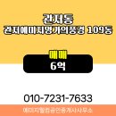 웰컴공인중개사사무소 이미지