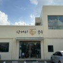 당거리국수 이미지