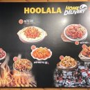 훌랄라 참숯치킨 ( 동삭점) 이미지