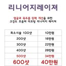 오라쁘띠의원 이미지