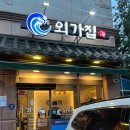[동탄 맛집] 깔끔하고 맛있는 해물칼국수&amp;낙지요리 전문점 노작공원 외가집