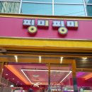 핑미핑미 인형뽑기 강남점 | 강남역 인형뽑기 핑미핑미