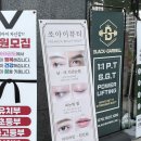 뷰티쏘일