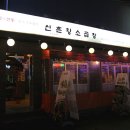 까망곱창 네이버블로그