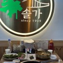 덕진-107 | 전주 만선동 갈비 맛집 &#39;솔가 숯불갈비 만성혁신점&#39; 내돈내산 후기
