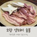 모량갈비 | 현지인들이 좋아하는 경주 가성비맛집모량생돼지숯불