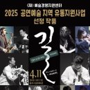 사물놀이 몰개 길-The way 이미지