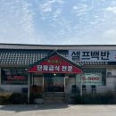 양푼네한식뷔페 이미지