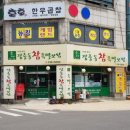 장충동참족발보쌈 이미지