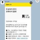 와이컬렉션 by UH FLAT 오시리아 이미지