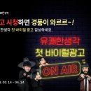 (주)유쾌한