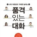 하루품격 이미지