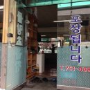 물망초곱창 이미지