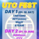 빛나는샤월 키 UTO FEST 라인업 이미지