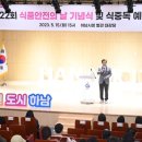 원천식품