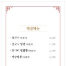 짜마차이나(호매실본점) 이미지