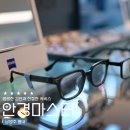 안경마스터별내점 | 남양주 별내 안경점 안경마스터, 꼼꼼한 검안과 친절한 서비스
