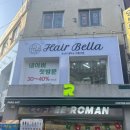 벨라 헤어 (Bella)