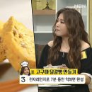 황금알계란