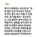 220816 캐시워크 - 로코초코 이미지