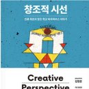 창조시선 이미지