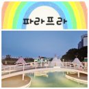 천안 파라프라 물놀이 캠핑장 후기-온수풀부터 불멍까지