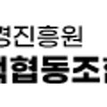 사회적협동조합크린존 이미지