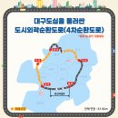 대덕로 일부구간 이미지