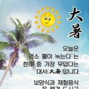 오늘의 날씨🌞☔️☃️, 2024년 7월 22일 월요일 이미지