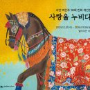 누비다