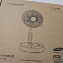 접이식 무선선풍기 휴대하기 좋은 7인치 스타일리스