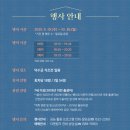 (야간)가을 밤의 플로리스트(10월) | 2025 덕수궁 야간개장 ‘밤의 석조전’ 예매 완전 정복!