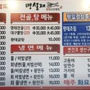 명설재명태요리전문점 네이버블로그