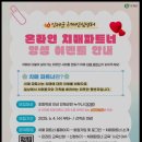 인제군치매안심센터 이미지