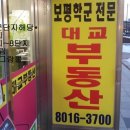 백현8단지부동산공인중개사사무소 이미지