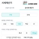 [일상] 내돈내산 종로 커플링 구매 후기 (+금 시세 어플 추천_슬기로운금은방)